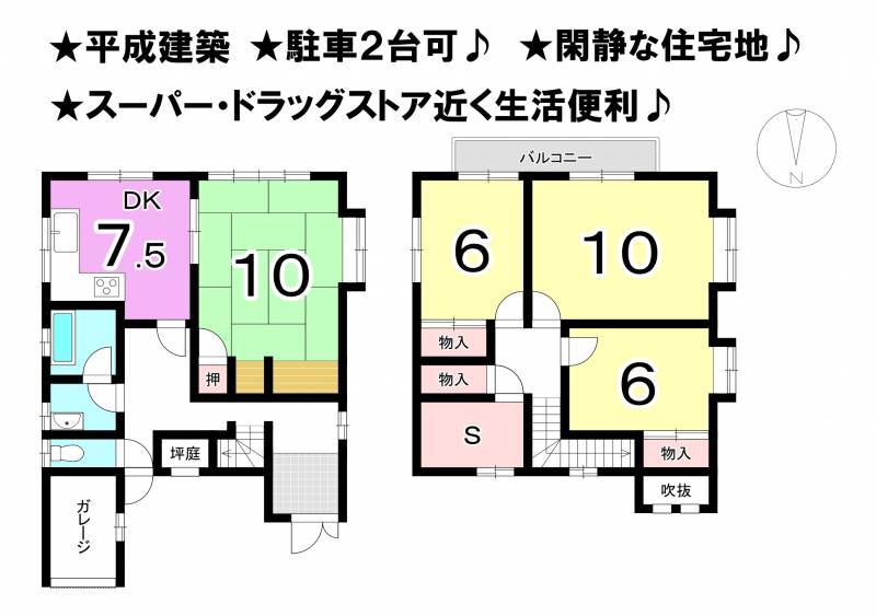 松山市安城寺町 一戸建 の間取り画像