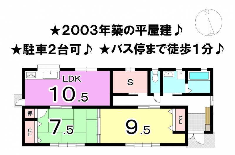 松山市北吉田町 一戸建 の間取り画像