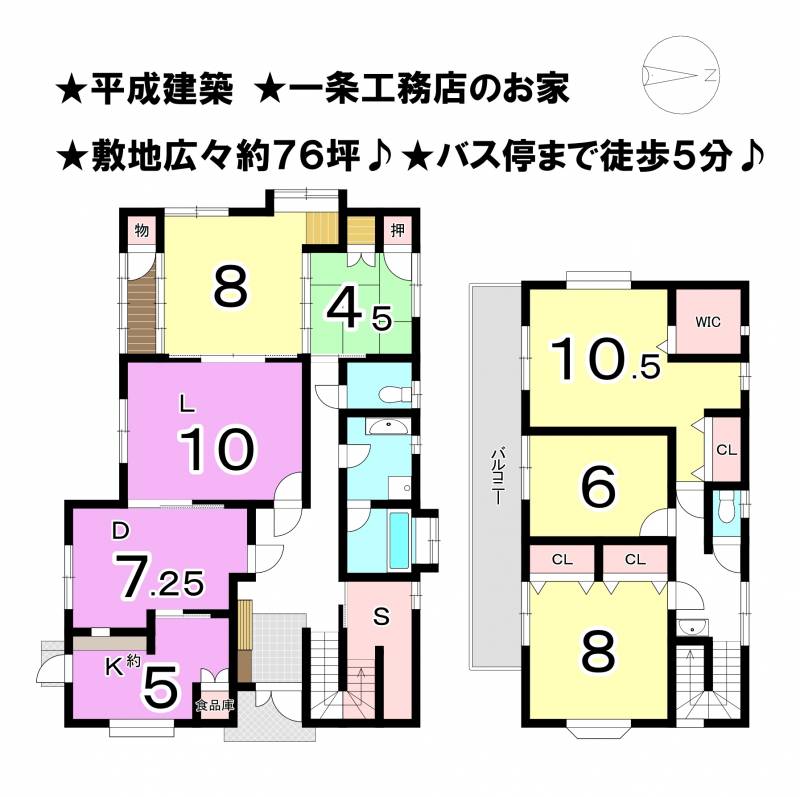 松山市東野 一戸建 の間取り画像