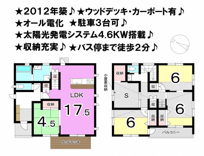 松山市勝岡町 一戸建 の間取り画像