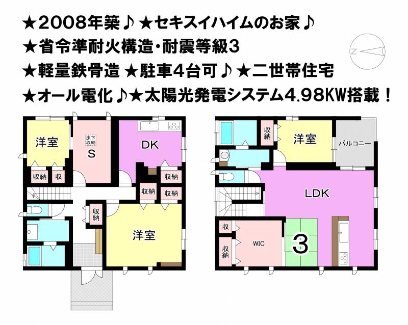 松山市石風呂町 一戸建 の間取り画像