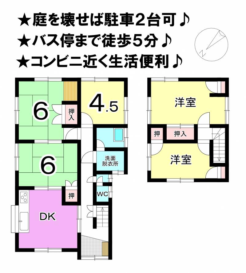 松山市山西町 一戸建 の間取り画像