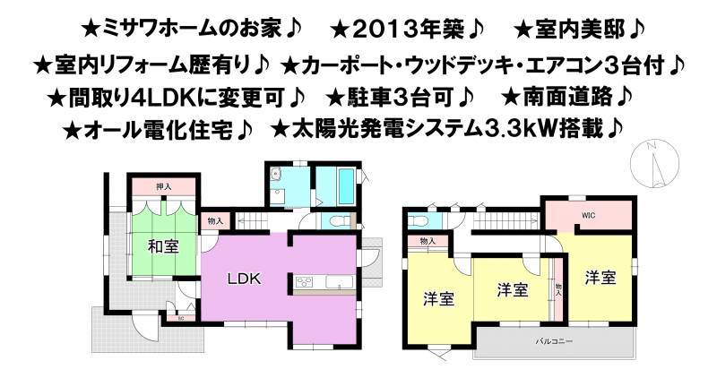 松山市南白水 一戸建 の間取り画像