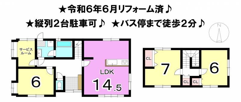 松山市市坪南 一戸建 の間取り画像