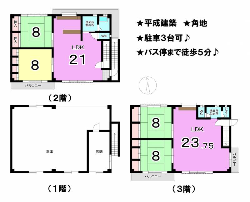 松山市別府町 一戸建 の間取り画像