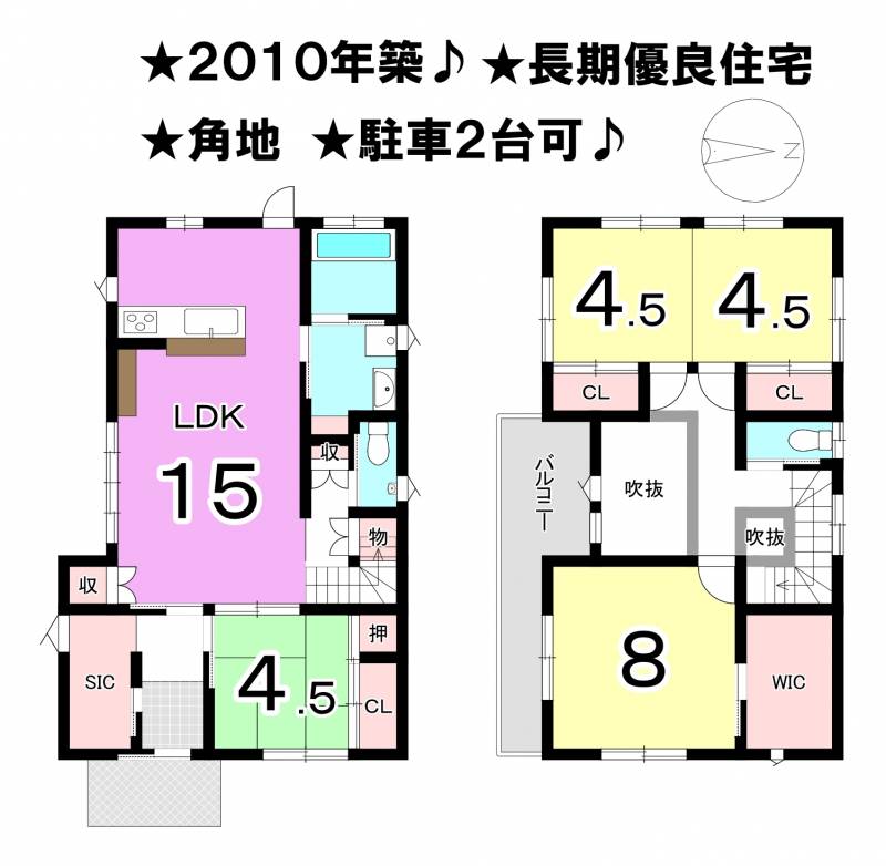 松山市中須賀 一戸建 の間取り画像