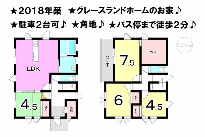 松山市北斎院町 一戸建 の間取り画像