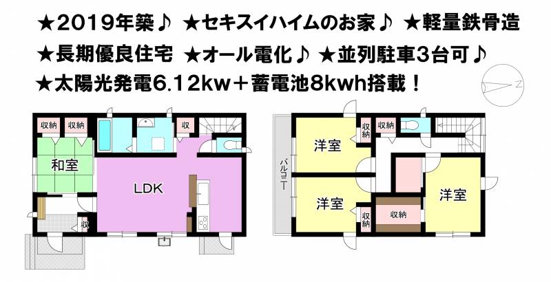 松山市東垣生町 一戸建 の間取り画像