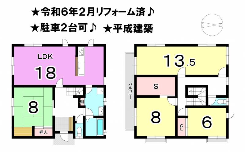 松山市白水台 一戸建 の間取り画像