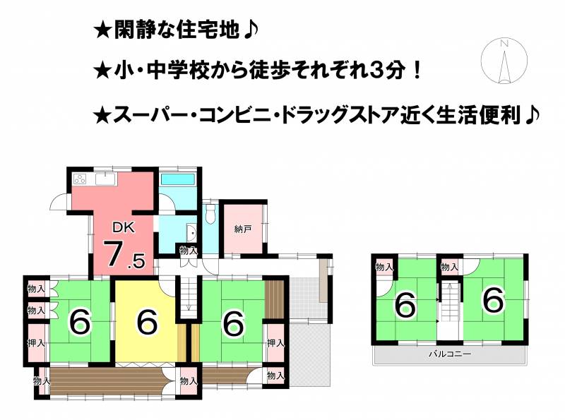 松山市土居田町 一戸建 の間取り画像