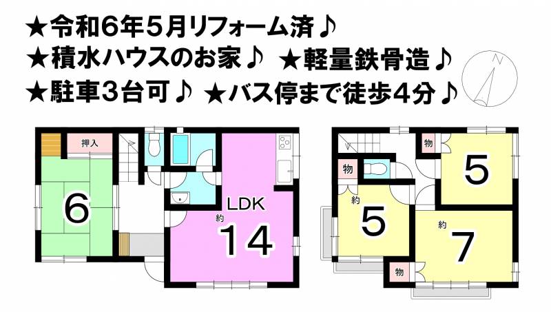 松山市北吉田町 一戸建 の間取り画像