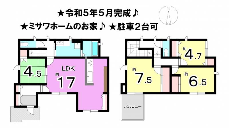 松山市保免西 一戸建 の間取り画像