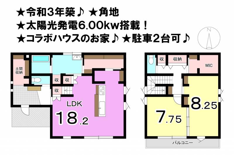 松山市余戸東 一戸建 の間取り画像