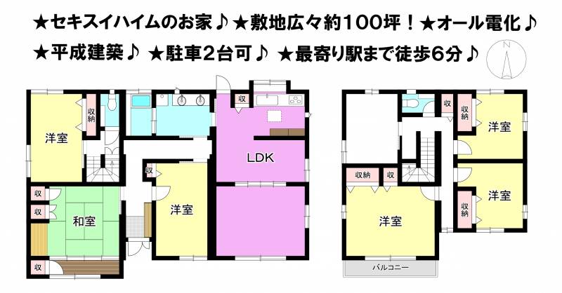 松山市余戸東 一戸建 の間取り画像