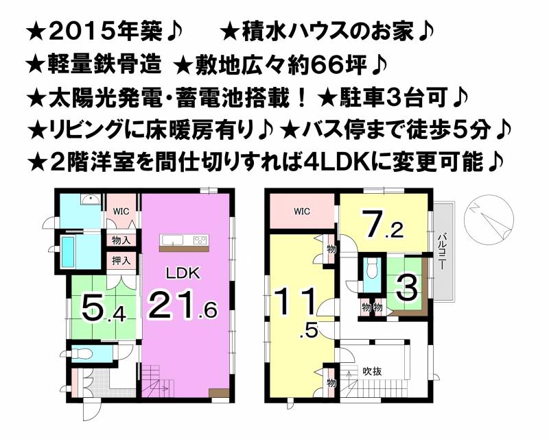 松山市湯の山東 一戸建 の間取り画像