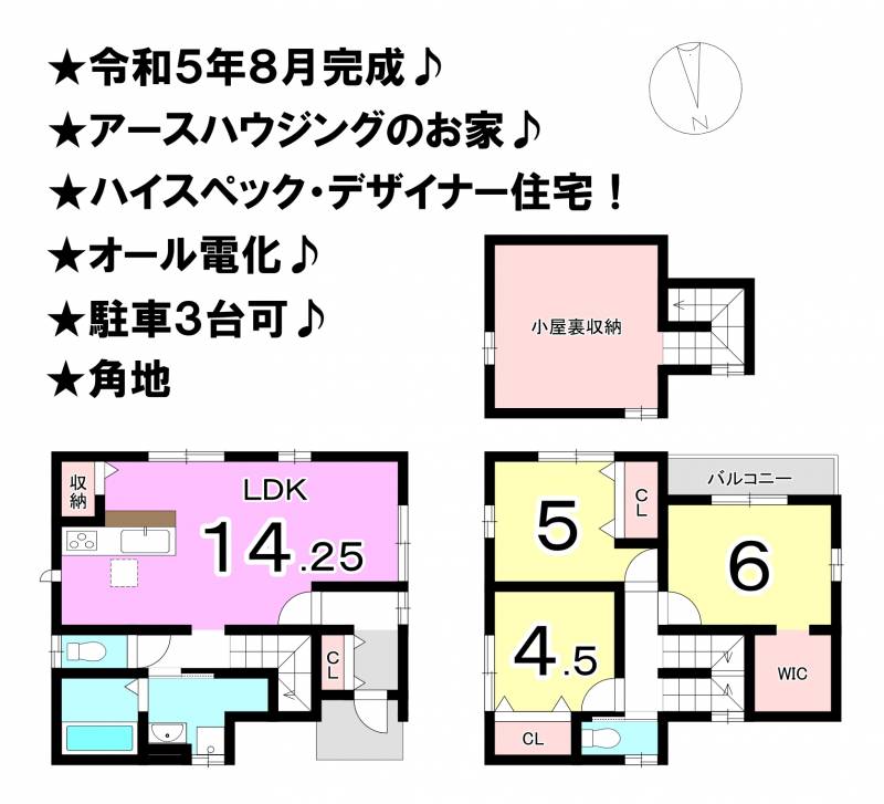 松山市勝岡町 一戸建 の間取り画像