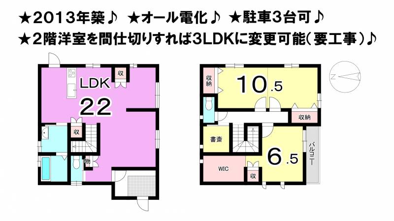 松山市東長戸 一戸建 の間取り画像