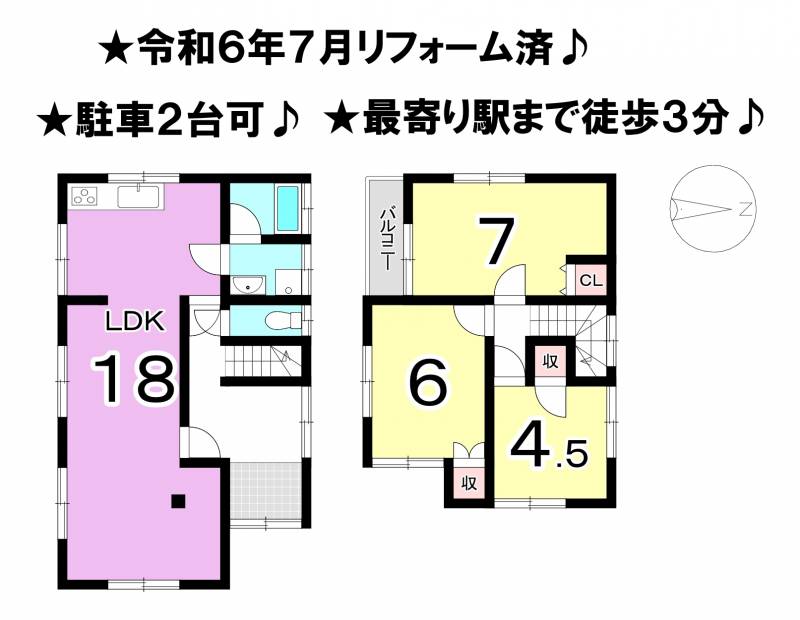 松山市古三津 一戸建 の間取り画像