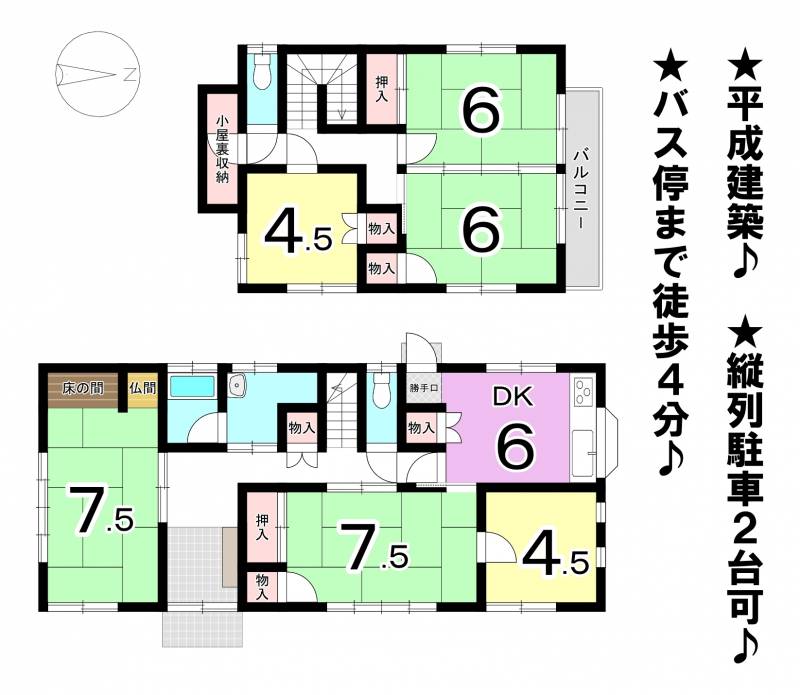 松山市保免西 一戸建 の間取り画像