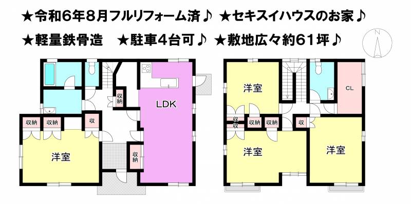 松山市三杉町 一戸建 の間取り画像