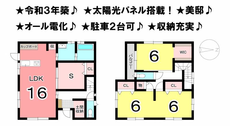 松山市南斎院町 一戸建 の間取り画像