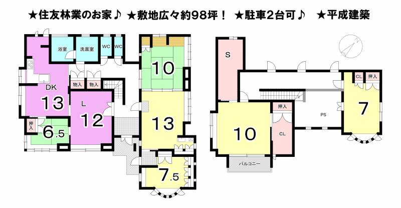 松山市白水台 一戸建 の間取り画像