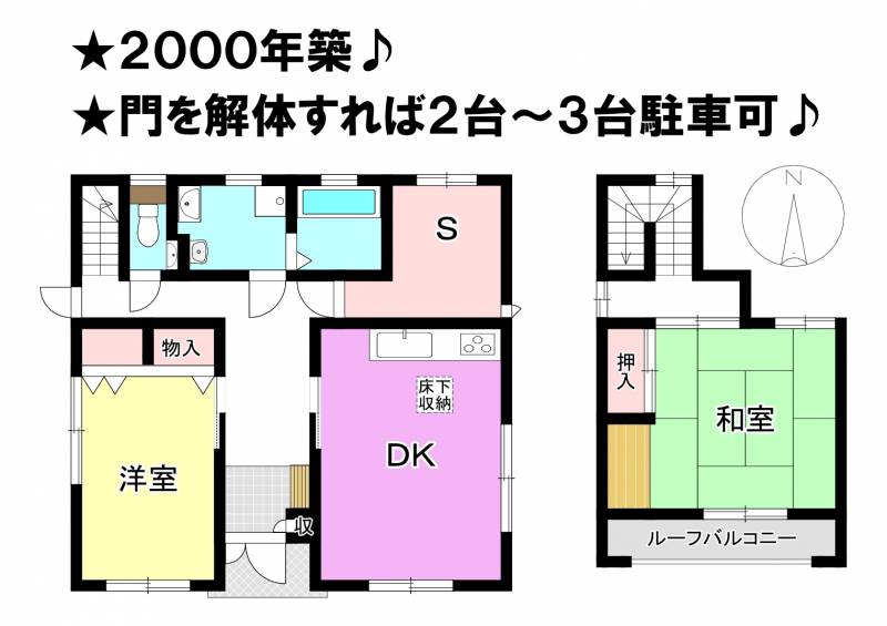 松山市針田町 一戸建 の間取り画像