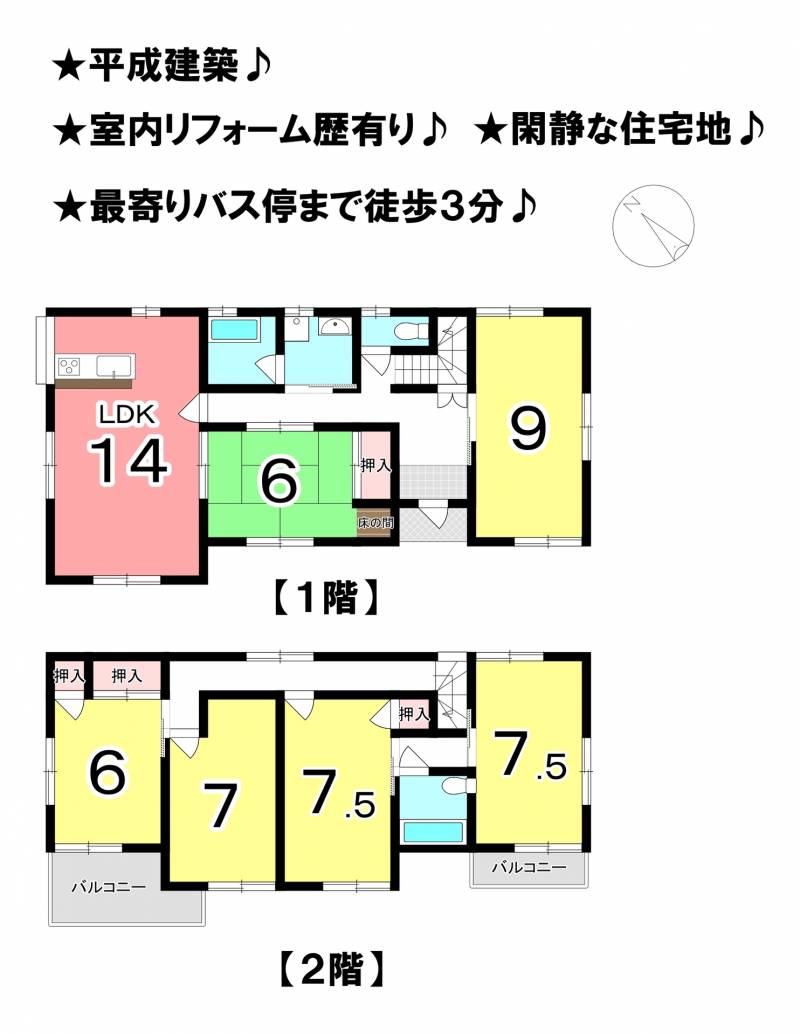 松山市勝岡町 一戸建 の間取り画像