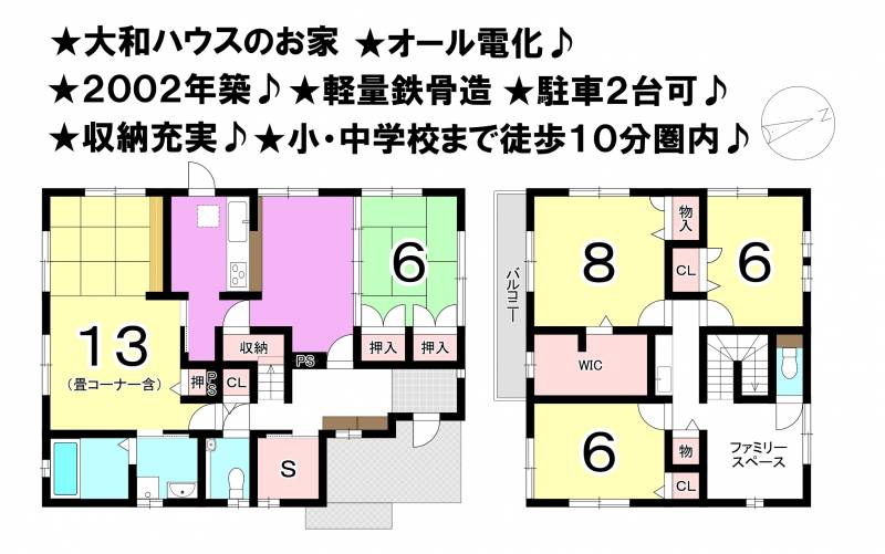 松山市安城寺町 一戸建 の間取り画像