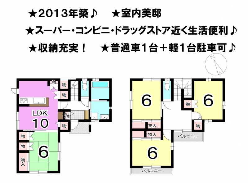 松山市山西町 一戸建 の間取り画像