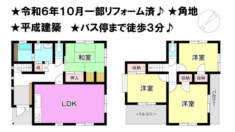 松山市高岡町 一戸建 の間取り画像