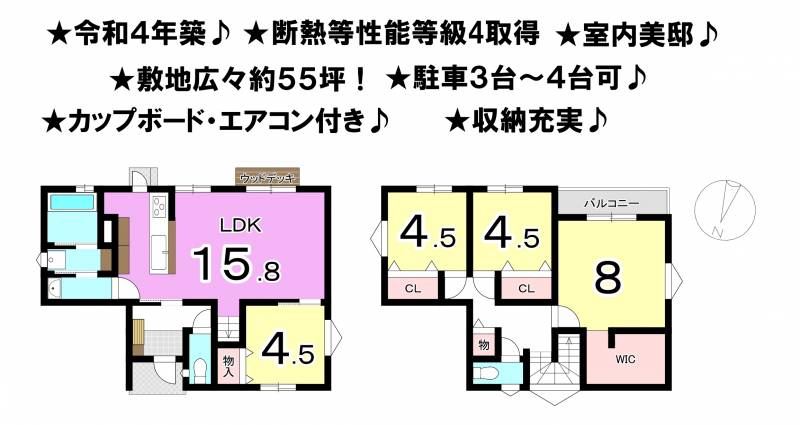 松山市別府町 一戸建 の間取り画像