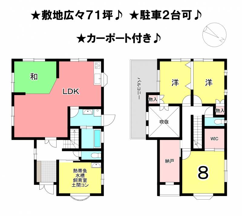 松山市白水台 一戸建 の間取り画像