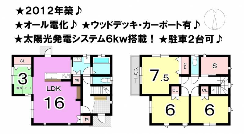 松山市保免上 一戸建 の間取り画像