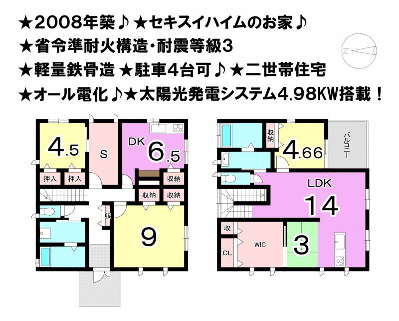 松山市石風呂町 一戸建 の間取り画像