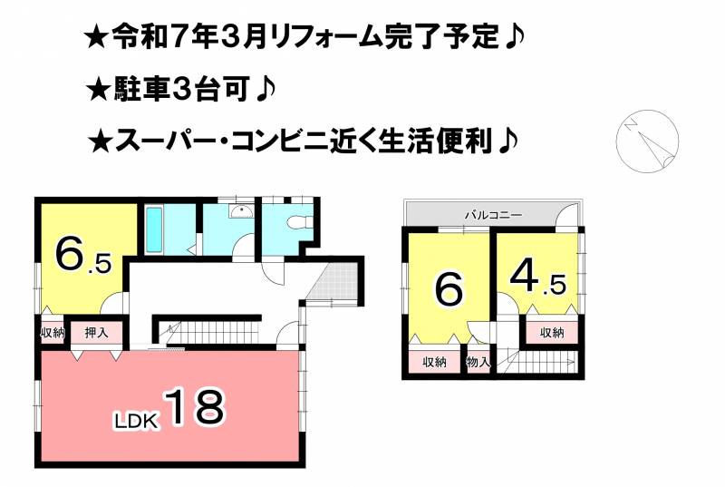 松山市春美町 一戸建 の間取り画像