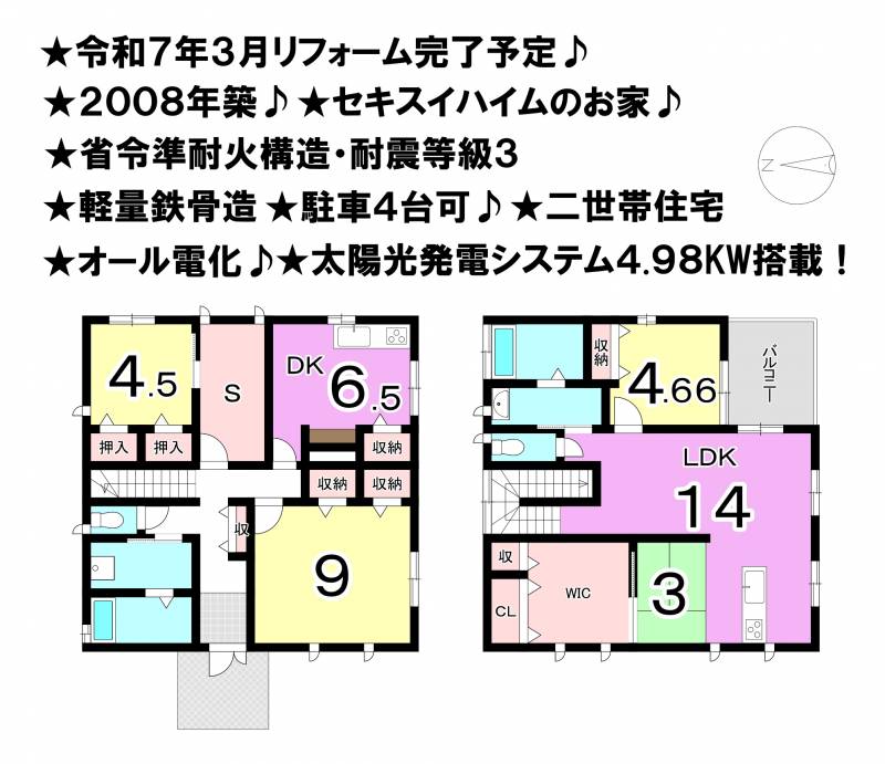 松山市石風呂町 一戸建 の間取り画像