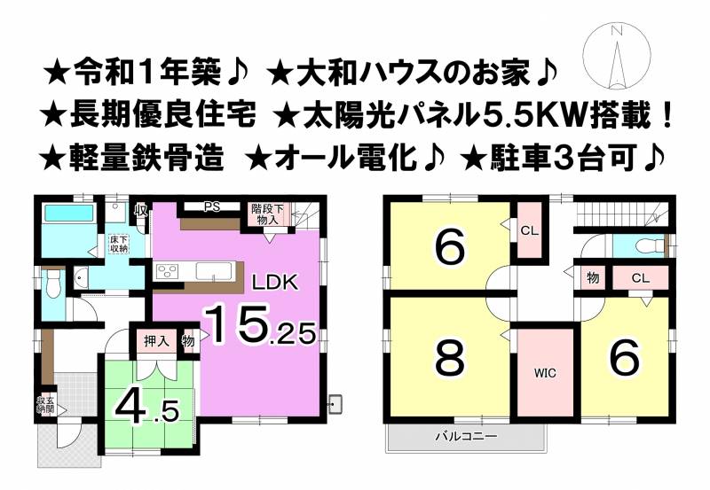 松山市富久町 一戸建 の間取り画像