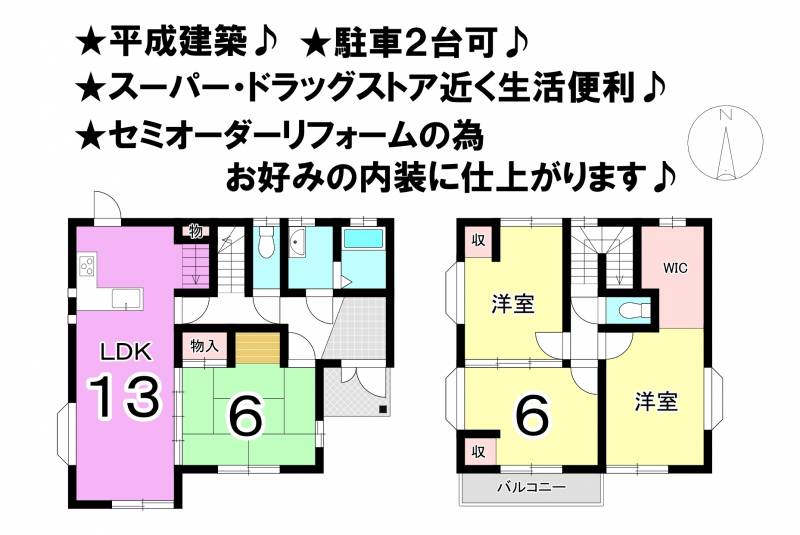 松山市桜ヶ丘 一戸建 の間取り画像