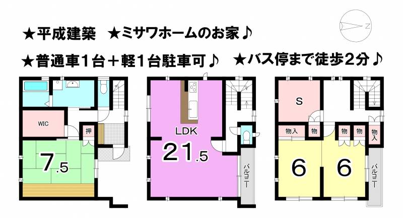 松山市南斎院町 一戸建 の間取り画像