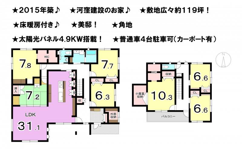 松山市清住 一戸建 の間取り画像