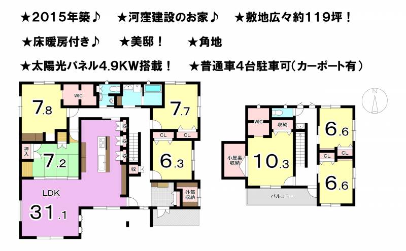 松山市清住 一戸建 の間取り画像