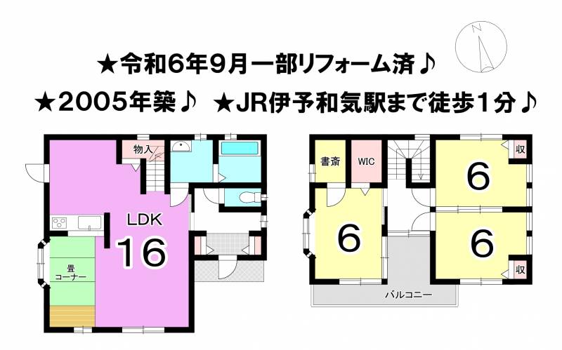 松山市和気町 一戸建 の間取り画像