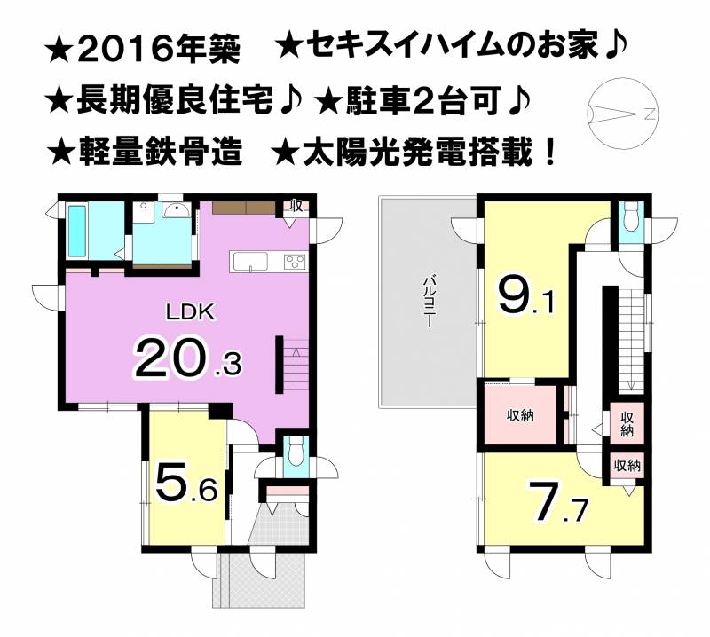 松山市久保田町 一戸建 の間取り画像