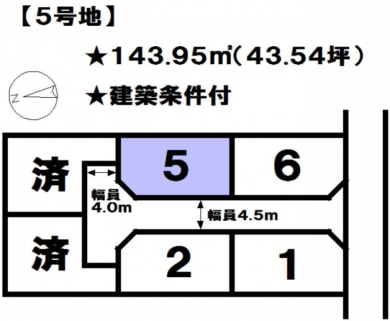 松山市余戸中  5号地の区画図