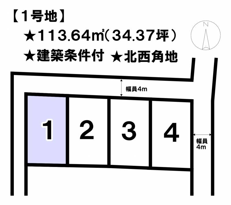 松山市和気町  1号地の区画図