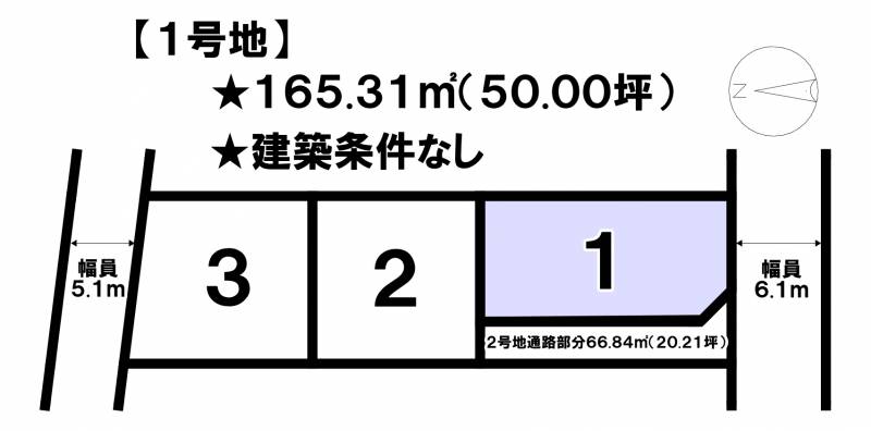 松山市東垣生町  1号地の区画図