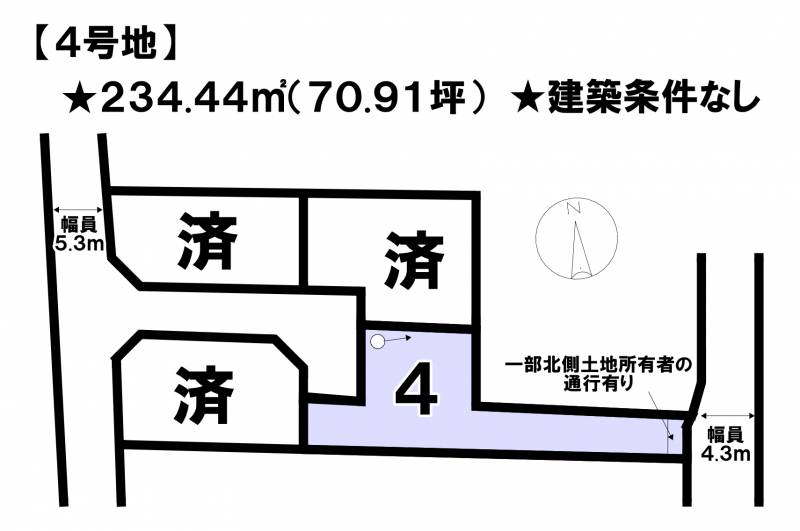 松山市古川北  4号地の区画図