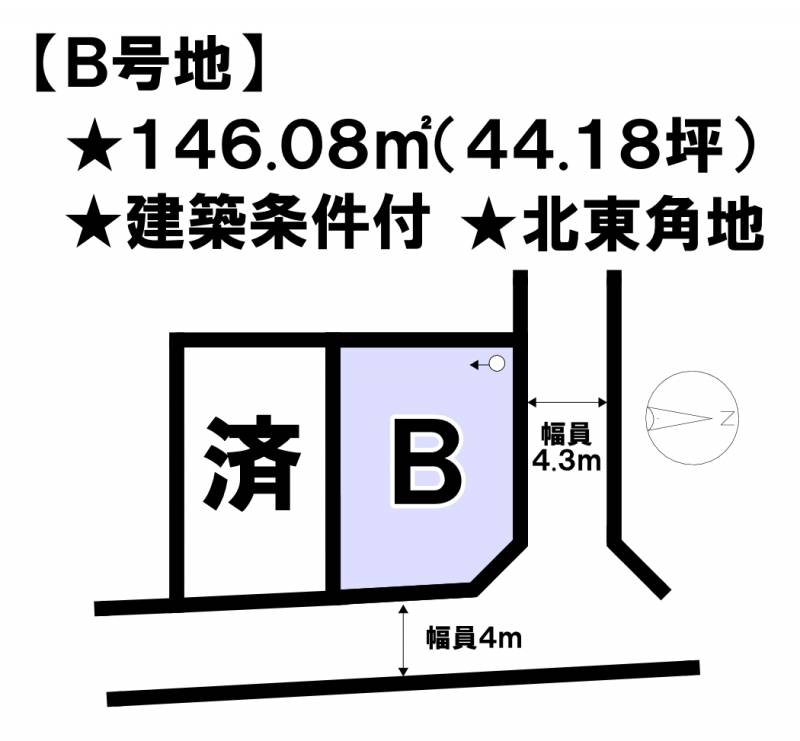 松山市別府町  B号地の区画図