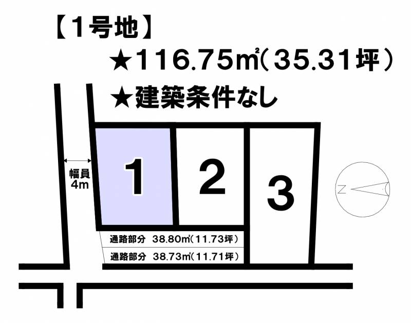 松山市馬木町  1号地の区画図